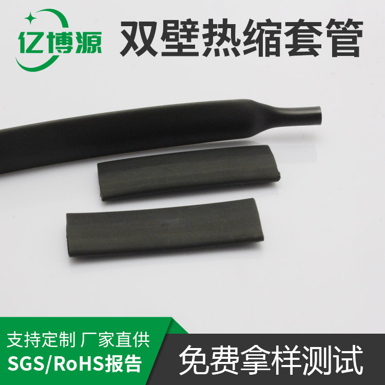黑色绝缘防蚀带胶收缩软管防水电工电线保护套加厚耐磨双壁热缩管
