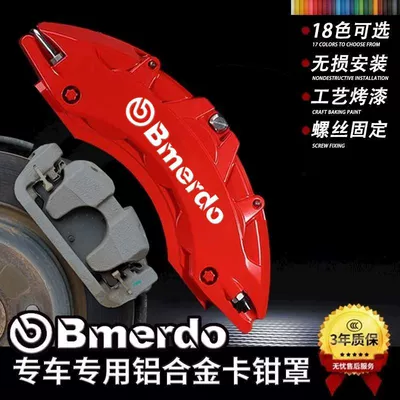 Ga4/Gs3/Gm8/Gs8/M6 Emkoo Aluminum Alloy – Brake caliper cover