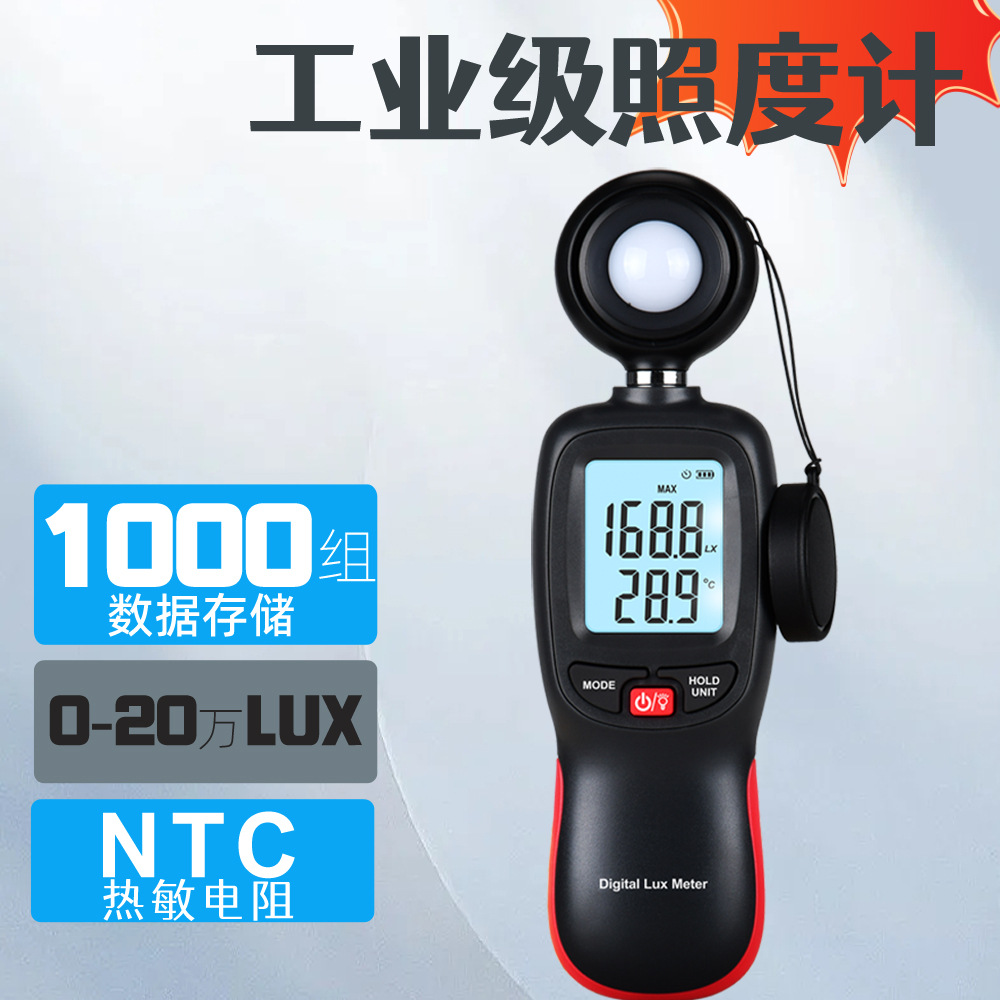 数字照度计 一体式手持蓝牙 照度计APP智能光度仪流明测试仪厂家