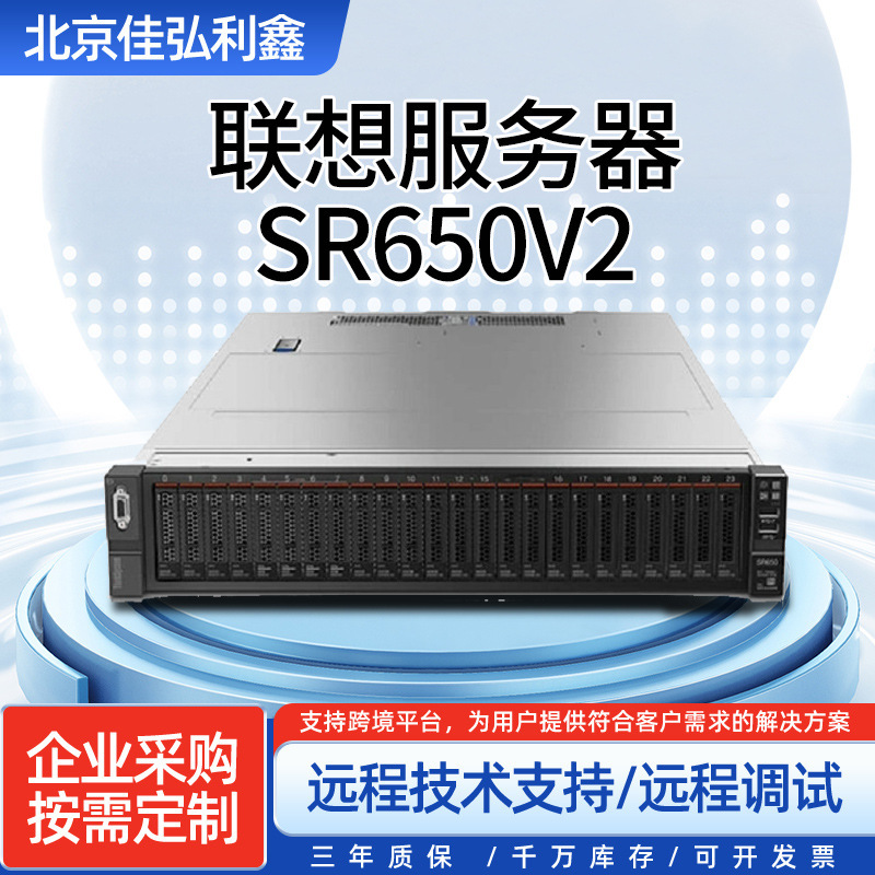 For Lenovo Lenovo SR650V2 Rack Server Host 2U Silver 4310 24 Core Server