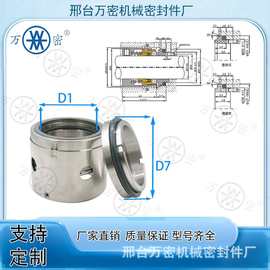 水泵机械密封GB104-25~80旋转泵用轴封不锈钢油封合金氟胶耐高温