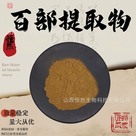 其他生物化工;工业植物提取