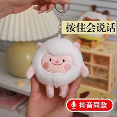 トントン羊ハイ皮羊のぬいぐるみの音声ペンダント音声バッグが話せるぬいぐるみメーカー卸売り