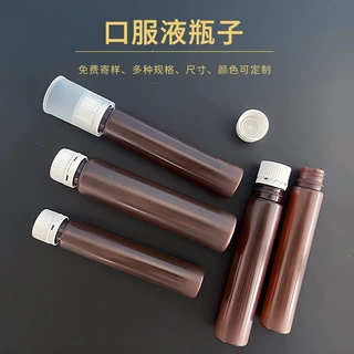定制茶色固体分装瓶胶原蛋白长管瓶双仓口服液瓶子PP塑料口服液瓶