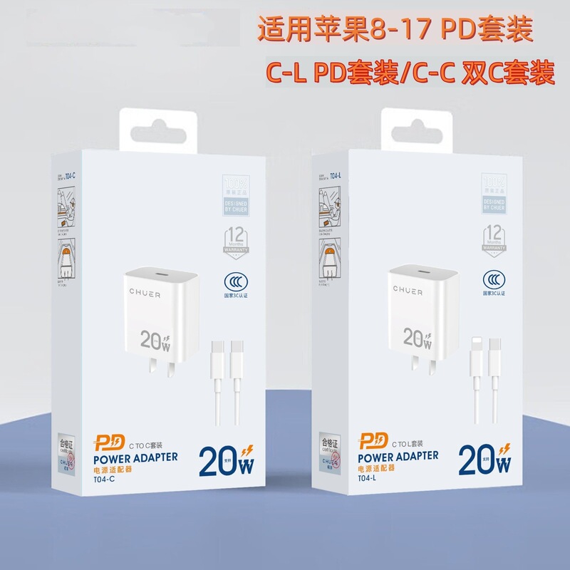 Chuer Is Suitable for Apple 16 15 13 14 12 11 Pro Pd Fast Charging 20W Charger Charging Set Chuer Is Suitable for Apple 16 15 13 14 12 11 Pro Pd Fast Charging 20W Charger Charging Set