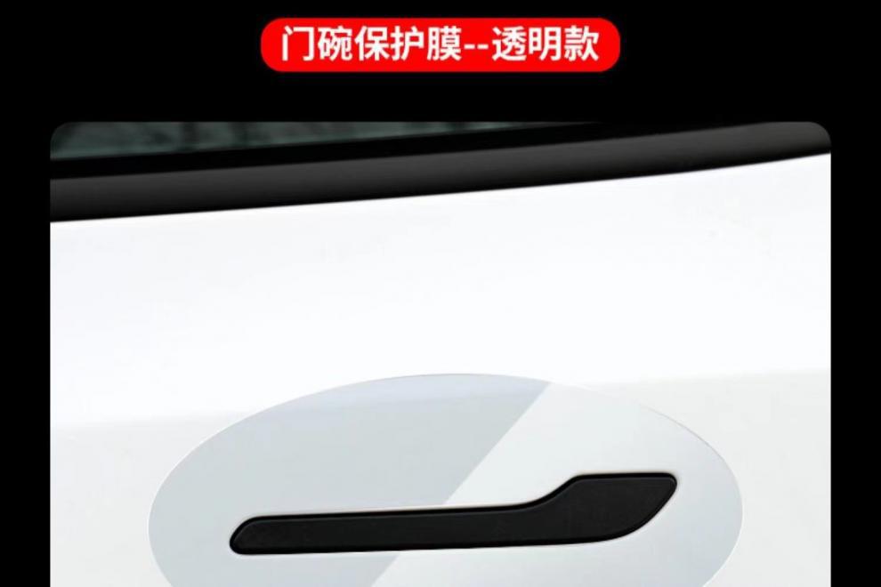 Suitable for Tesla Model Y-3, protective handle and door bowl protective sticker, transparent model for refreshing the car door