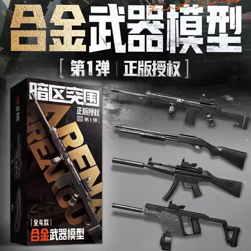 Dark Zone Breakout 周辺合金バージョン組み立て武器モデルメタルファラオ FAL ゲーム周辺ブラインドボックス正規品|undefined