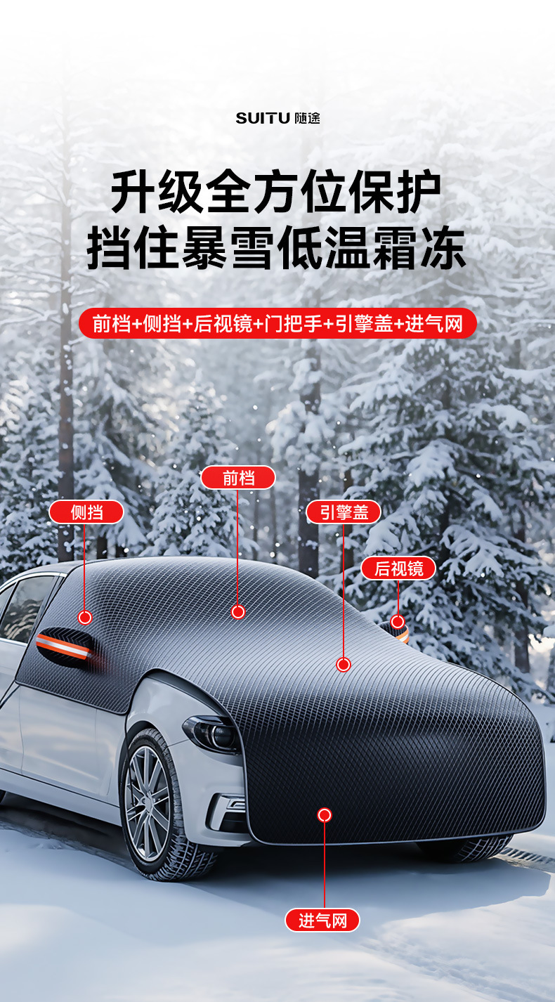 Anti-Freeze Snow Cover, Car Cover, Sunshade, Car Windshield Cover, Snow Protection, Heat Insulation, Winter Car Cover, Front Windshield