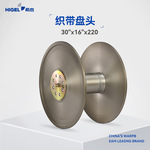 希杰铝盘头，织带盘头30&ldquo;*16&rdquo;*220