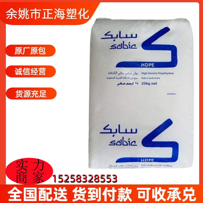 HDPE沙伯基础 P6006 管材级高密度聚乙烯2.25炭黑塑料颗粒现货