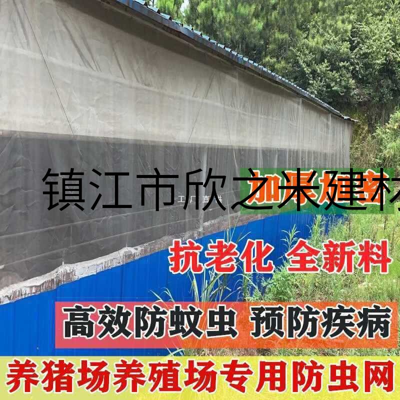 9Yw Insect-Proof Mesh Window Screen to Prevent Flies and Mosquitoes, Greenhouse Fruit Trees, Bayberry Trees, Agricultural Pig Farms, Nylon Thickeneding