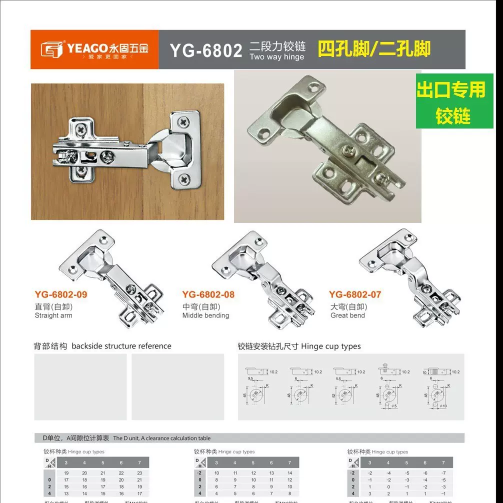 冷轧钢一段力四孔底座铰链出口柜门专用三钉开尾飞机合页