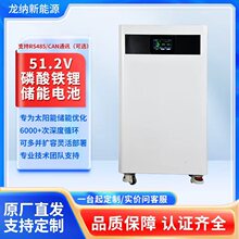 厂家51.2V太阳能光伏储能电池智能新能源家用移动式磷酸铁锂电池
