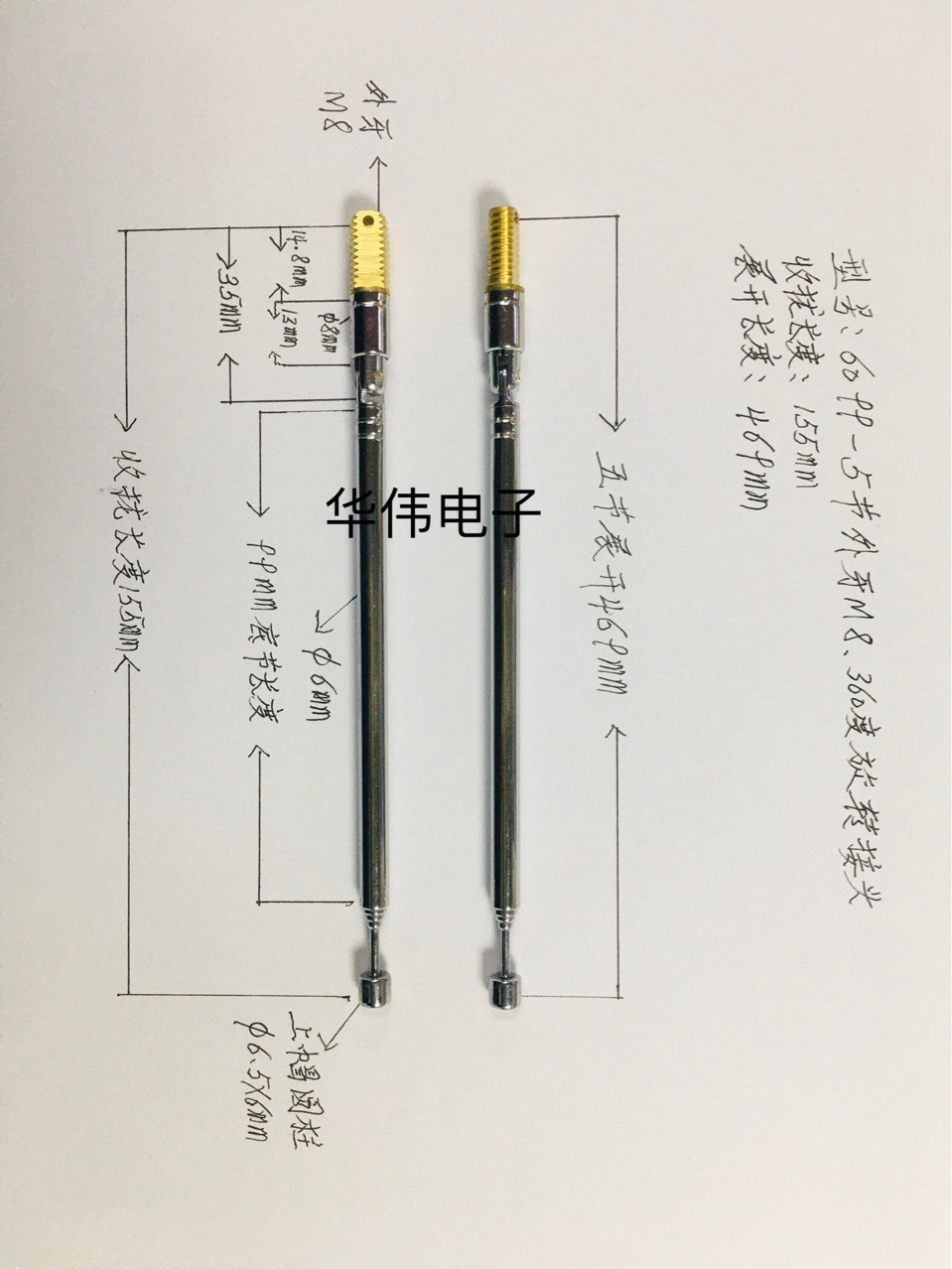 电视收录机拉杆天线6099一5节外牙万向M8收拢长度155展开469mm新