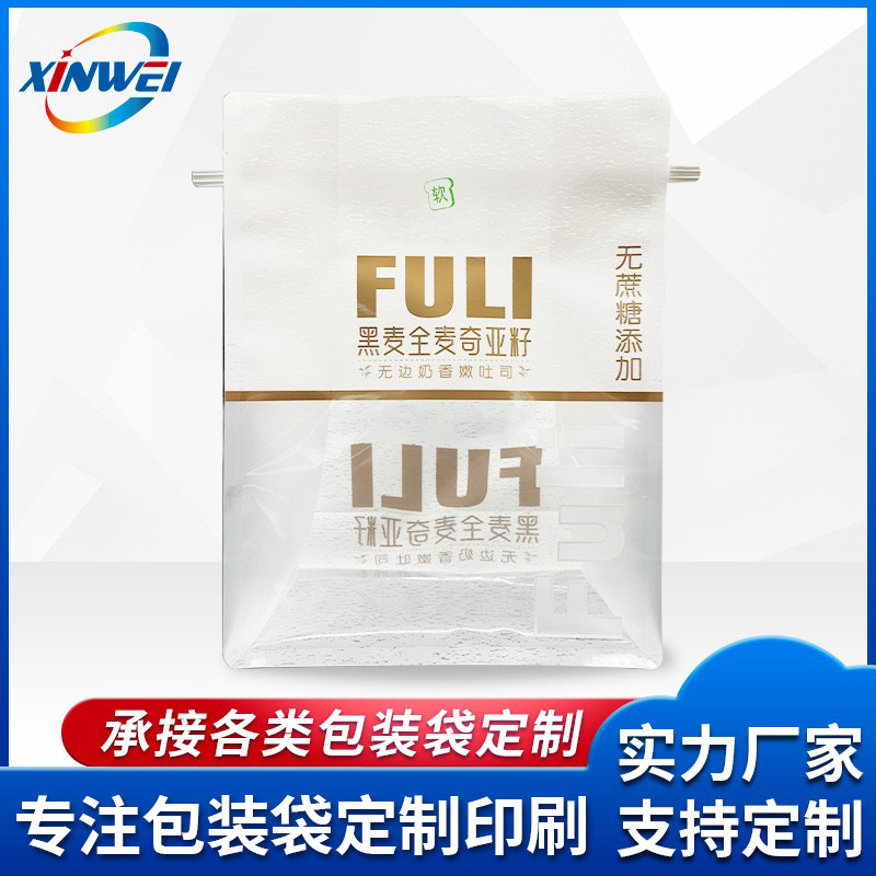 奇亚籽食品包装袋零食休闲制品自立自封塑料袋复合包装袋八边封袋