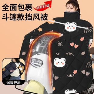 Electric car windshield winter all-inclusive cape fleece-lined thickened battery motorcycle windproof waterproof cover 24 new