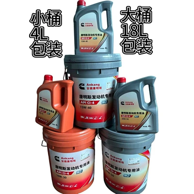 Diesel Engine Oil, Genuine | Diesel Engine Oil