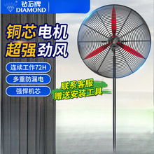 钻石牌工业电风扇商用落地扇大功率工厂车间强力大风扇摇头牛角扇