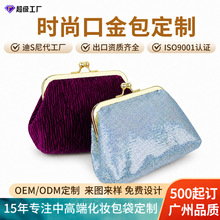 夹子手拿晚宴包女高级感化妆包口金包口红零钱化妆收纳包