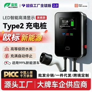 European standard home smart charging station 7KW, card-swipe and scan code operation, over-current protection, universal Type2 charging station for residential garages