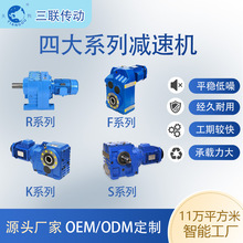 RFKS四大系列减速机大全厂家供应机械设备卧式硬齿面斜齿轮变速箱