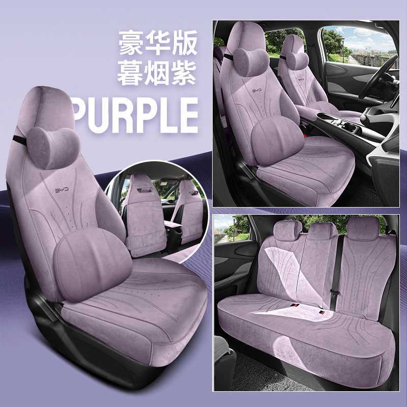 BYD Dolphin, BYD Modelə uyğun (Original) oturacaq örtükləri - smoky-purple-five-seat-memory-dolphin-note-year-and-configuration