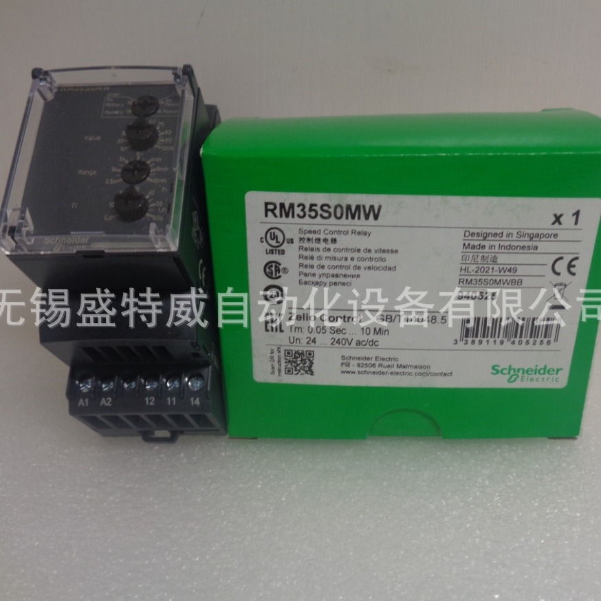 原装现货  RM35S0MW  速度监控继电器 低速/超速/欠速控制