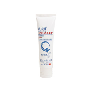 75% Alcohol Hand Sanitizer Gel 100ml Quick-drying Water-free Portable Epidemic Prevention Hand Sanitizer