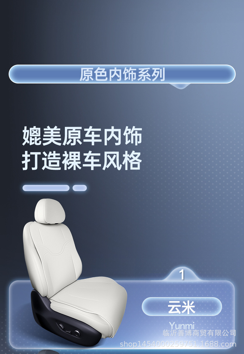 Suitable for 26 models of the Arcfox S3 saddle seat cushion, universal seat cover for all seasons, car interior decoration accessories