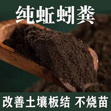 蚯蚓粪有机肥纯蚯蚓便通用花卉蚯蚓粪家庭营养土蚯蚓粪花肥料包邮