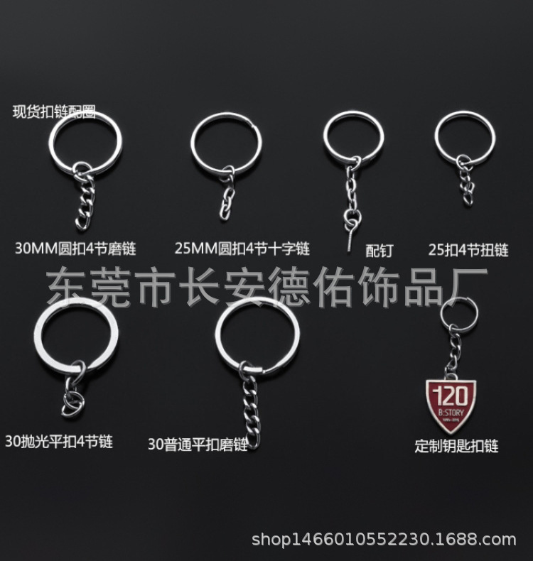 1E0A钥匙圈双圈钥匙扣