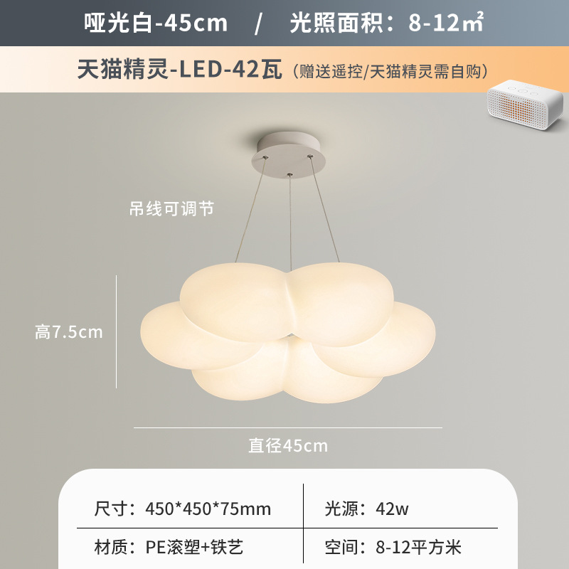 Lámpara de dormitorio, habitación principal, lámpara de sala de estar, restaurante creativo minimalista moderno nórdico, habitación de niños, lámpara de techo de nube de calabaza