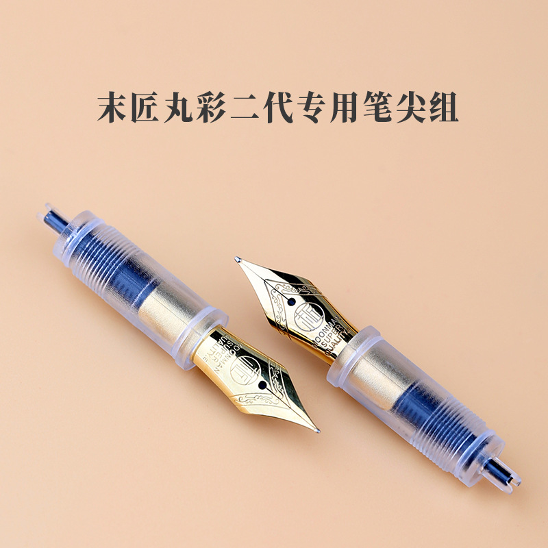 末匠丸彩二代钢笔26#尖组EF特细F中细大美工尖可替换内芯配件工具