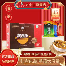方中山胡辣汤料清真速食汤麻辣牛肉四味中秋送礼盒河南特产早餐汤