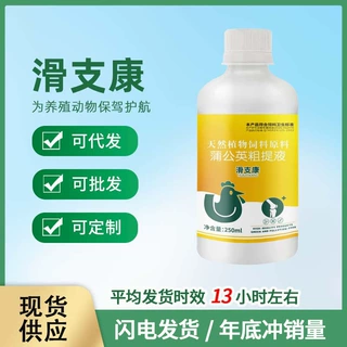 【牧德旺】滑支康鸡鸭鹅用厂家直营一件代发量大价优