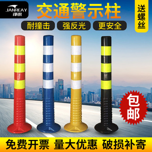 Pu Elastic Column Rubber Warning Column Plastic Reflective Column Parking Pile Warning Pile Road Isolation Pile Guardrail Soft Column