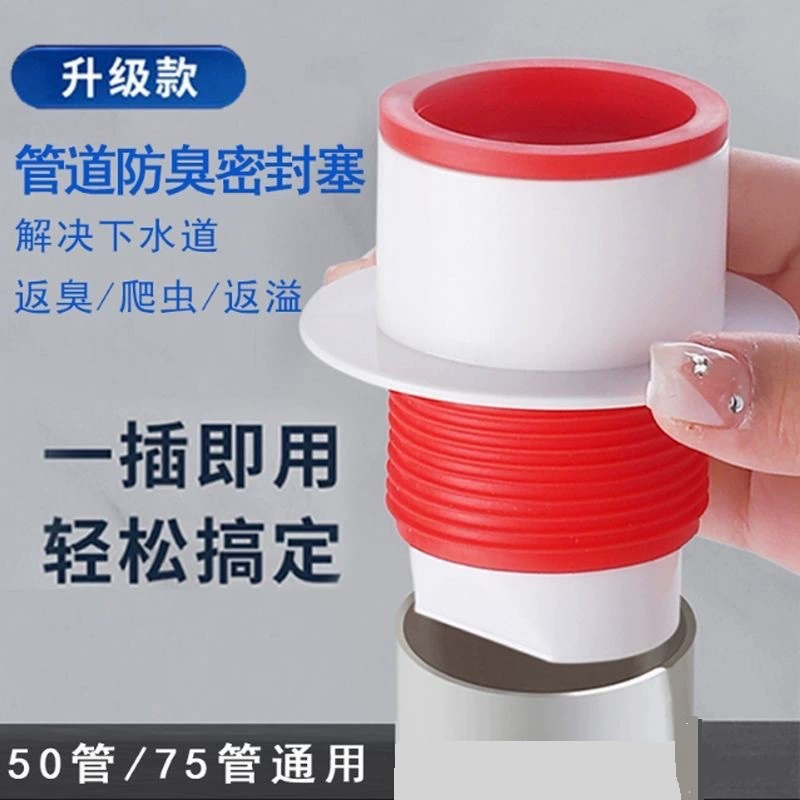 Артефакт против запаха для канализационной трубы Заглушка против запаха Кухонная раковина 50 труб Заглушка обратного потока канализационной трубы