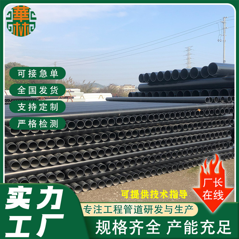 厂家现货小口径PE饮用水给水管HDPE市政给水管 315非开挖实壁管