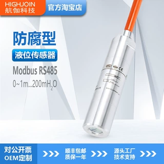 HPM413陶瓷液位计防堵深井河道压力式水位传感器变送器防腐RS485