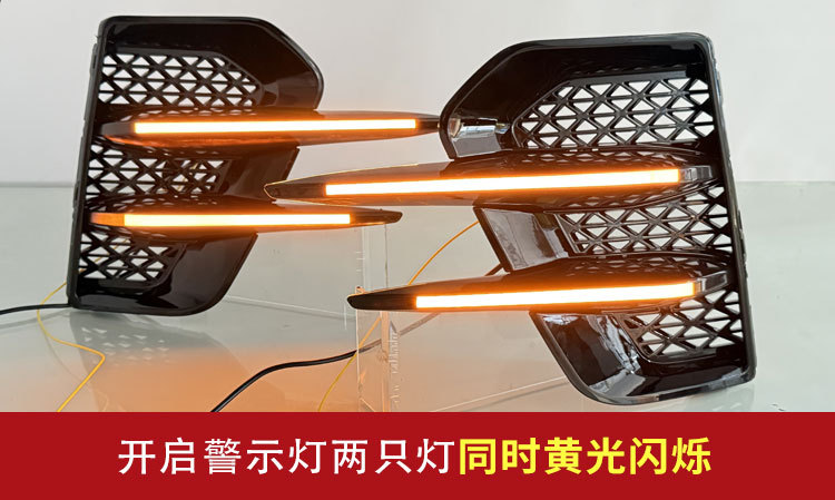 22-23 Star Track Wind Daylight EXEED LX Special Modification LED Daytime Running Light Front Fog Lamp Decoration