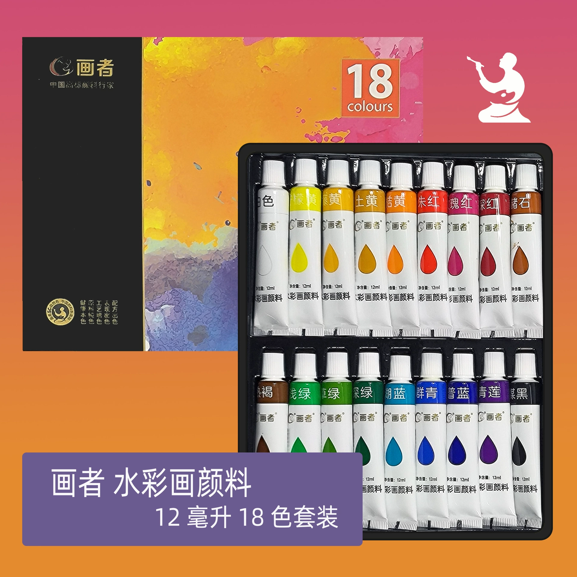 Краски-палитра Pigment акварель, набор для рисования, раскраска для учащихся начальной школы, кукла, 12 мл