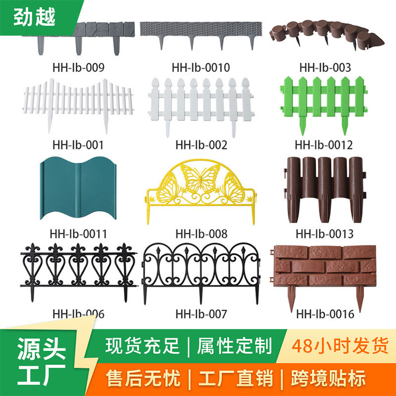 塑料插地式栅栏田园篱笆绿色花园小围栏塑胶拼接园艺护栏围栏批发