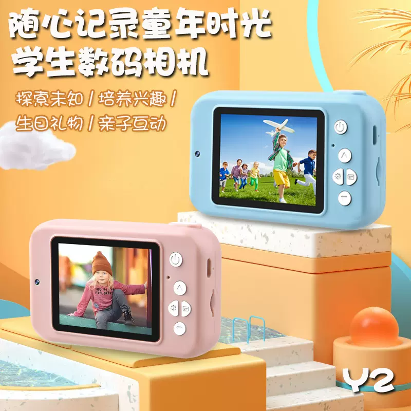 Y2爆款千万像素卡片机高清数码照相机家用学生儿童专用相机便携式