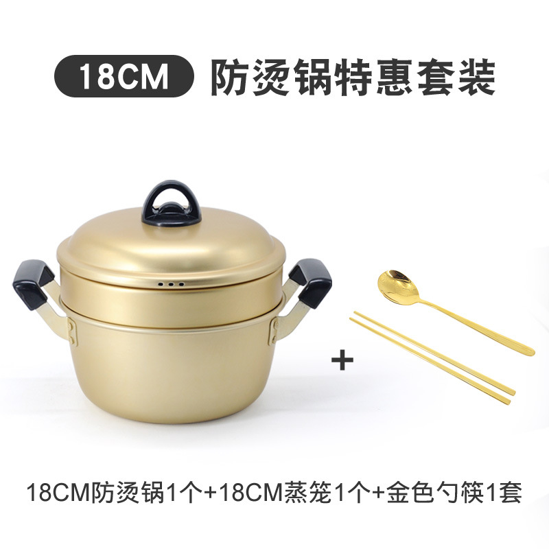 화상 방지 18CM 냄비 + 찜통 + 황금 숟가락과 젓가락