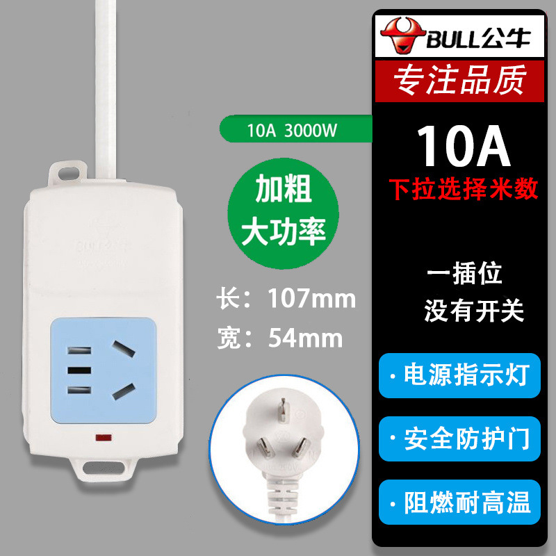 [Bull 정품] 소켓 1개 - 총 길이 1m (향상된 버전 전력 3000와트)