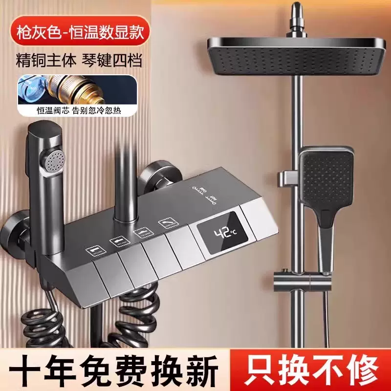 不锈钢数显冷热花洒淋浴一整套套装浴室卫浴家用酒店花洒喷头通用