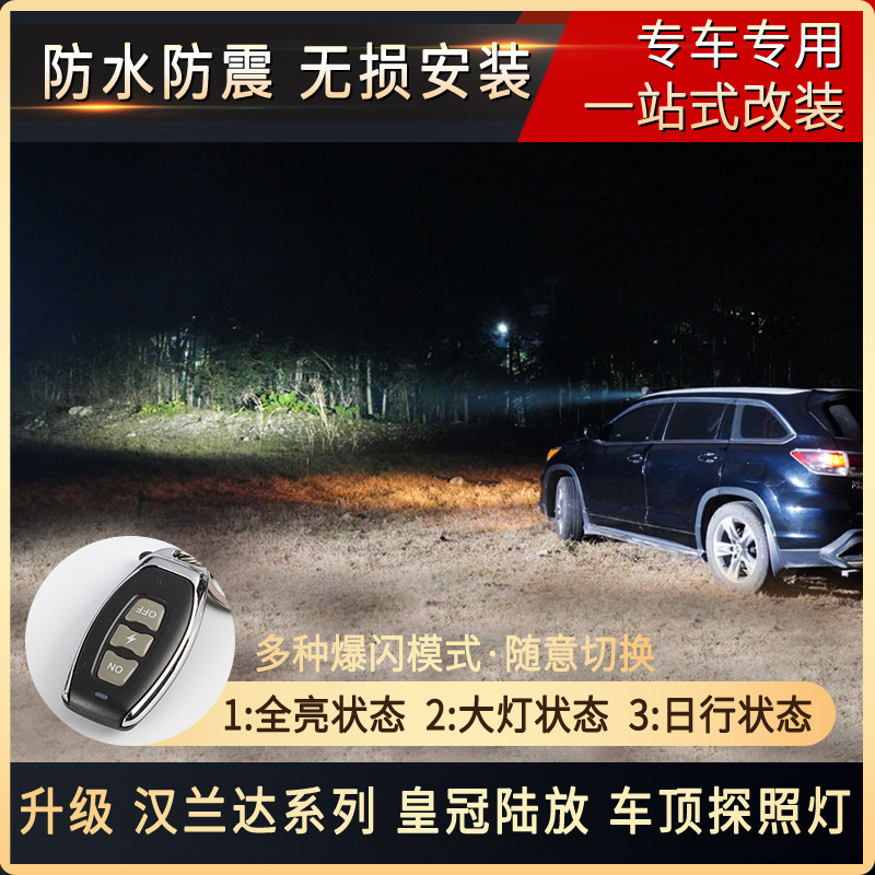 Tenxinrui adecuado para Toyota Highlander corona Lu Fang modificado coche Techo Luz diurna Searchlight Accesorios suministros