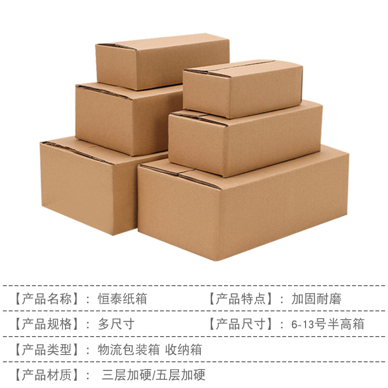 半高箱三层五层加硬加厚玩楞纸箱6-12号邮政半高箱扁平小纸箱批发-阿里巴巴
