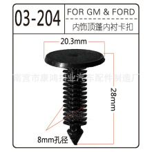 适用于丰田塑料尼龙卡扣 胶钉卡子 汽车通用圣诞树形倒刺顶蓬卡扣