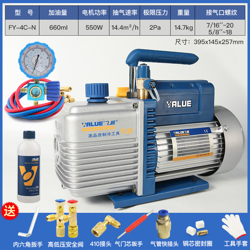 Bomba de vacío 1 / 2 / 3 / 4 litros bomba de extracción de aire acondicionado FY - 1H-N máquina de prueba de vacío de filtro de enlace bomba de pantalla de presión